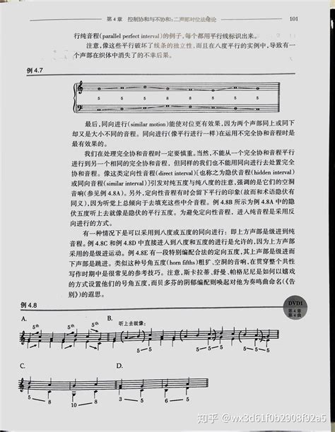 隱伏五度|请问为什么隐伏五八度需要高音部跳进才算，为什么低音部与其他。